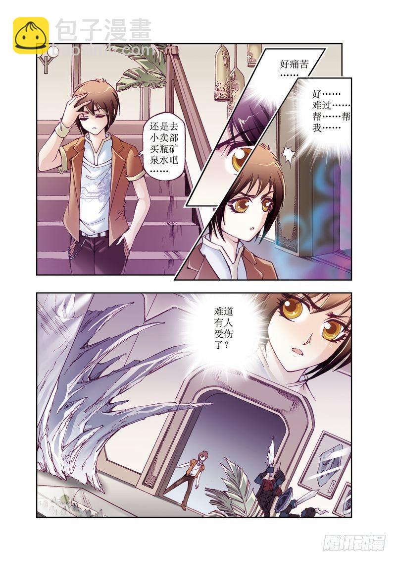 凤鸣天下漫画,21图
