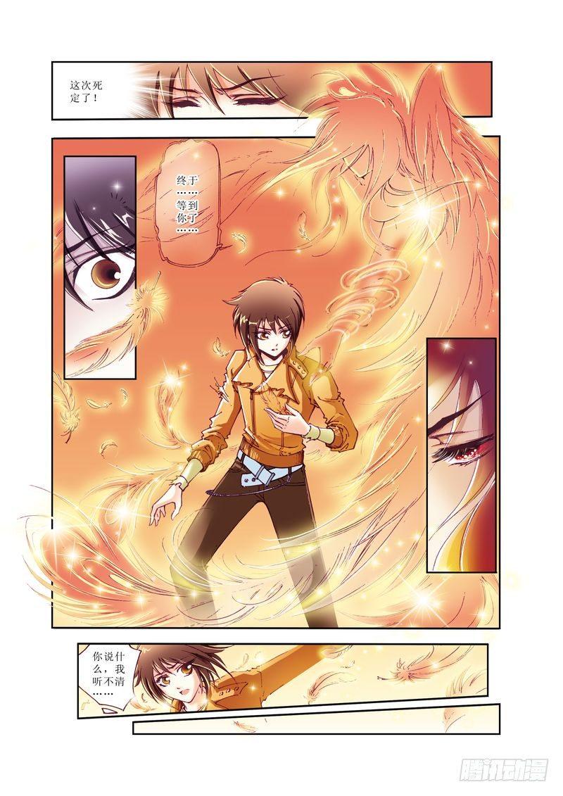 凤鸣天下漫画,52图