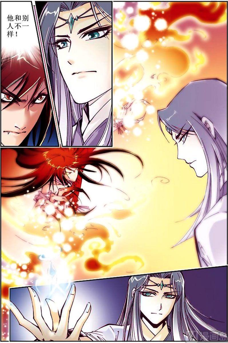 凤鸣天下漫画,第12话2图