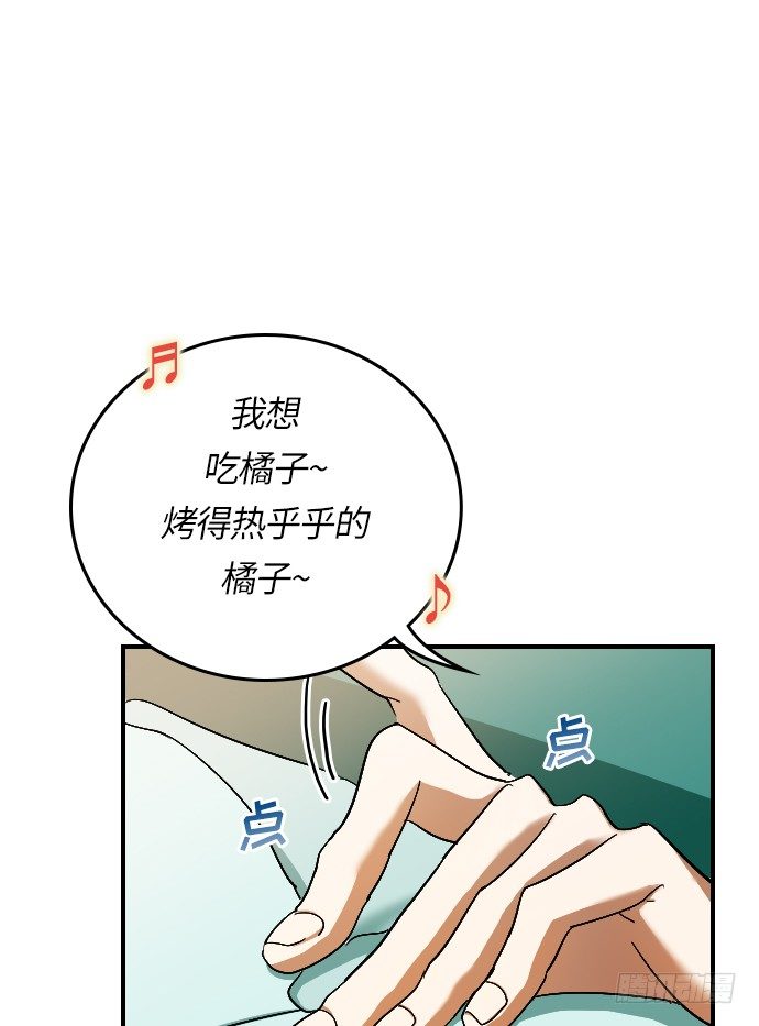 Doctor Queen漫画,第15话1图