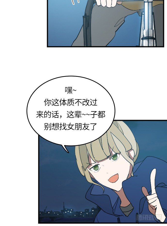 Doctor Queen漫画,第2话1图