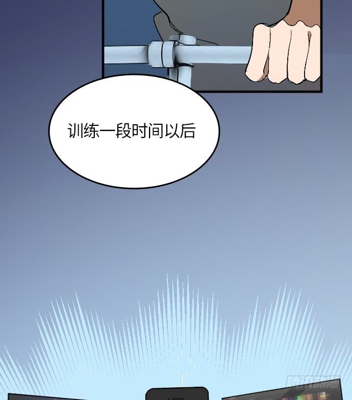 Doctor Queen漫画,第2话2图