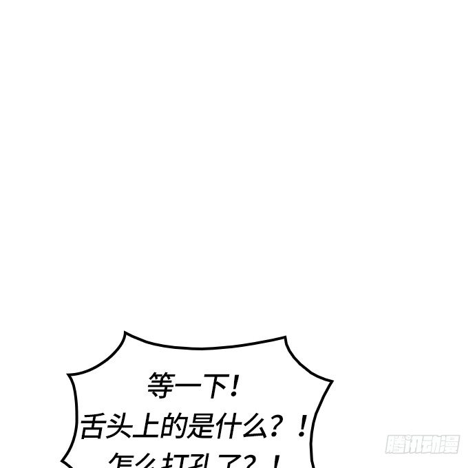 Doctor Queen漫画,第12话1图