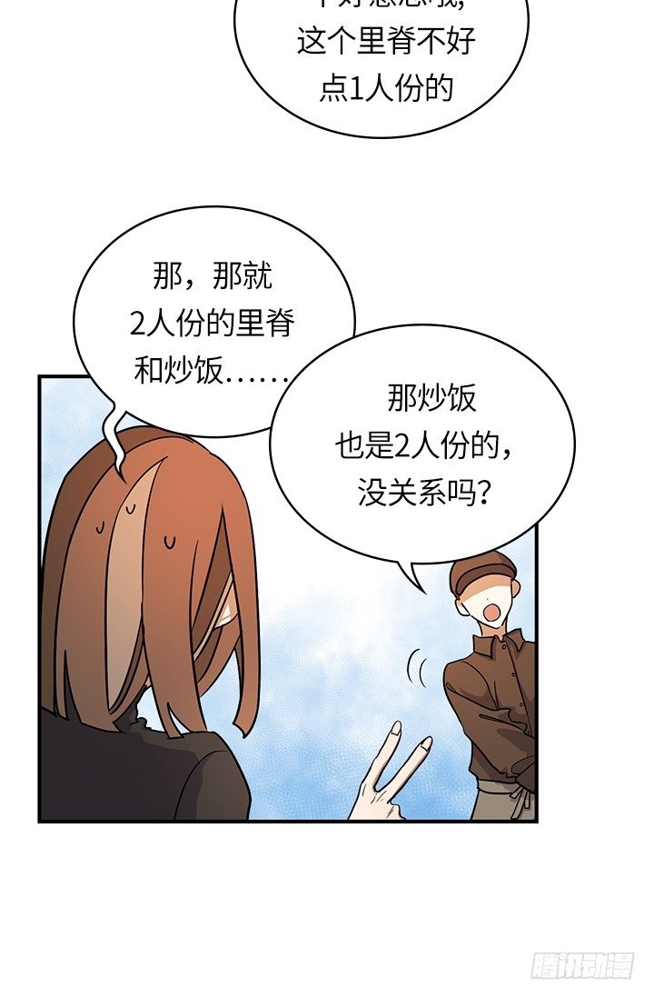 Doctor Queen漫画,第23话1图
