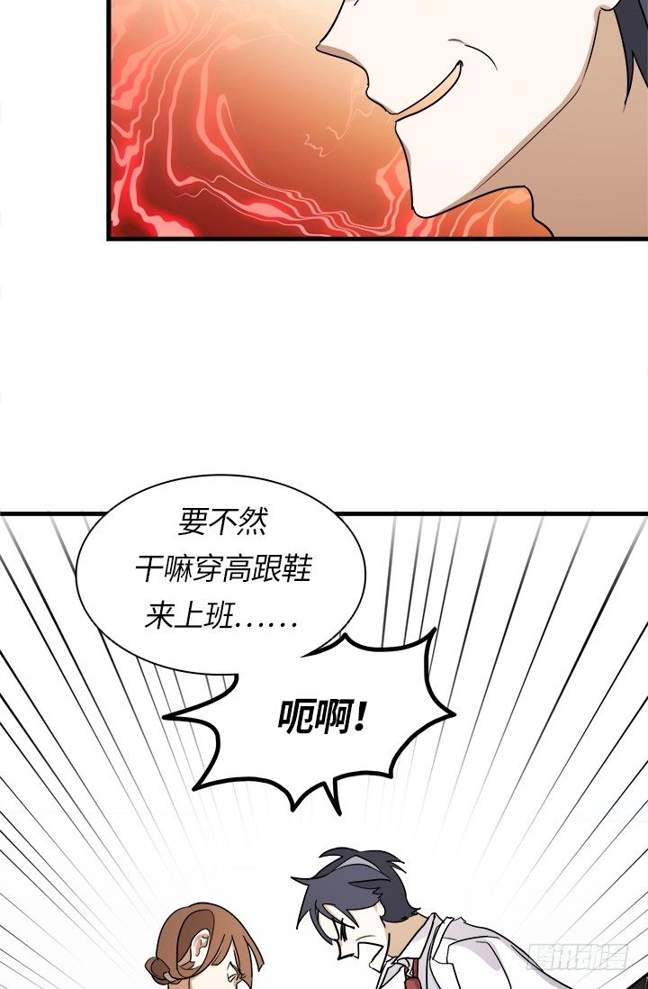 Doctor Queen漫画,第29话1图