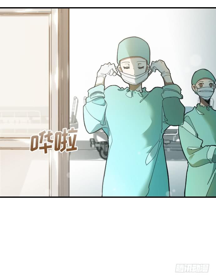 Doctor Queen漫画,第7话2图