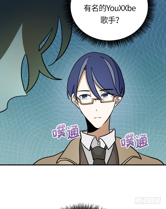 Doctor Queen漫画,第18话2图