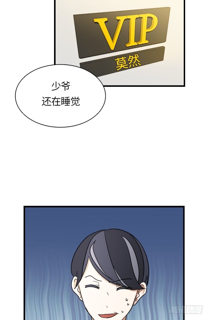 Doctor Queen漫画,第25话2图