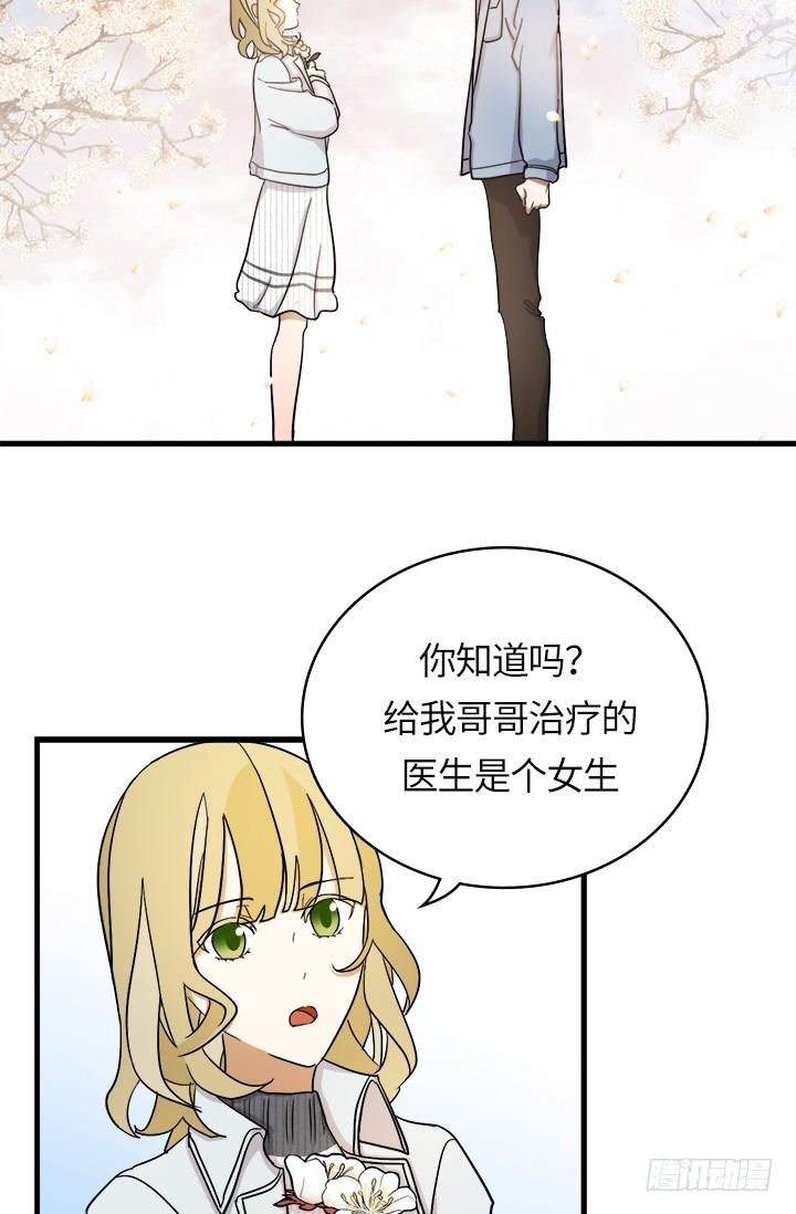 Doctor Queen漫画,第24话2图