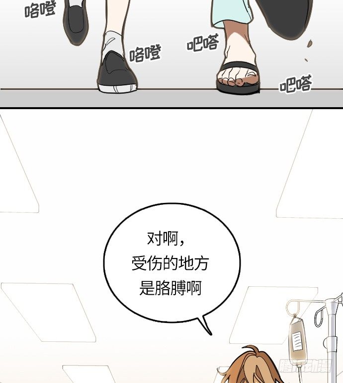 Doctor Queen漫画,第10话1图