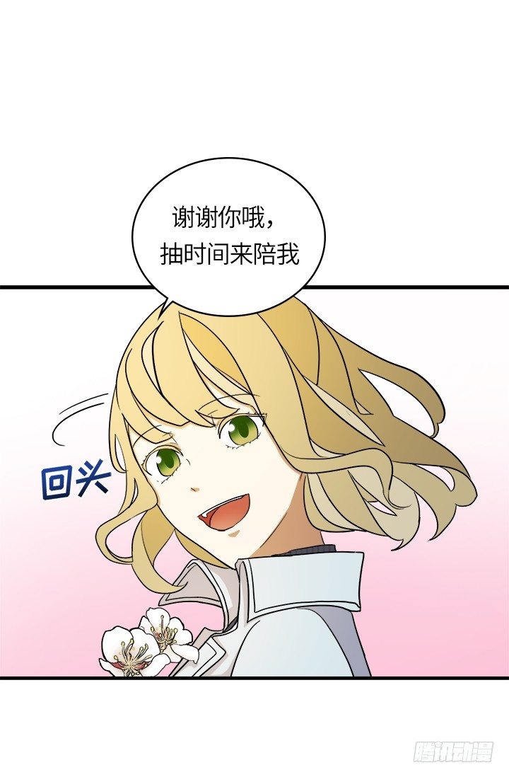 Doctor Queen漫画,第24话2图