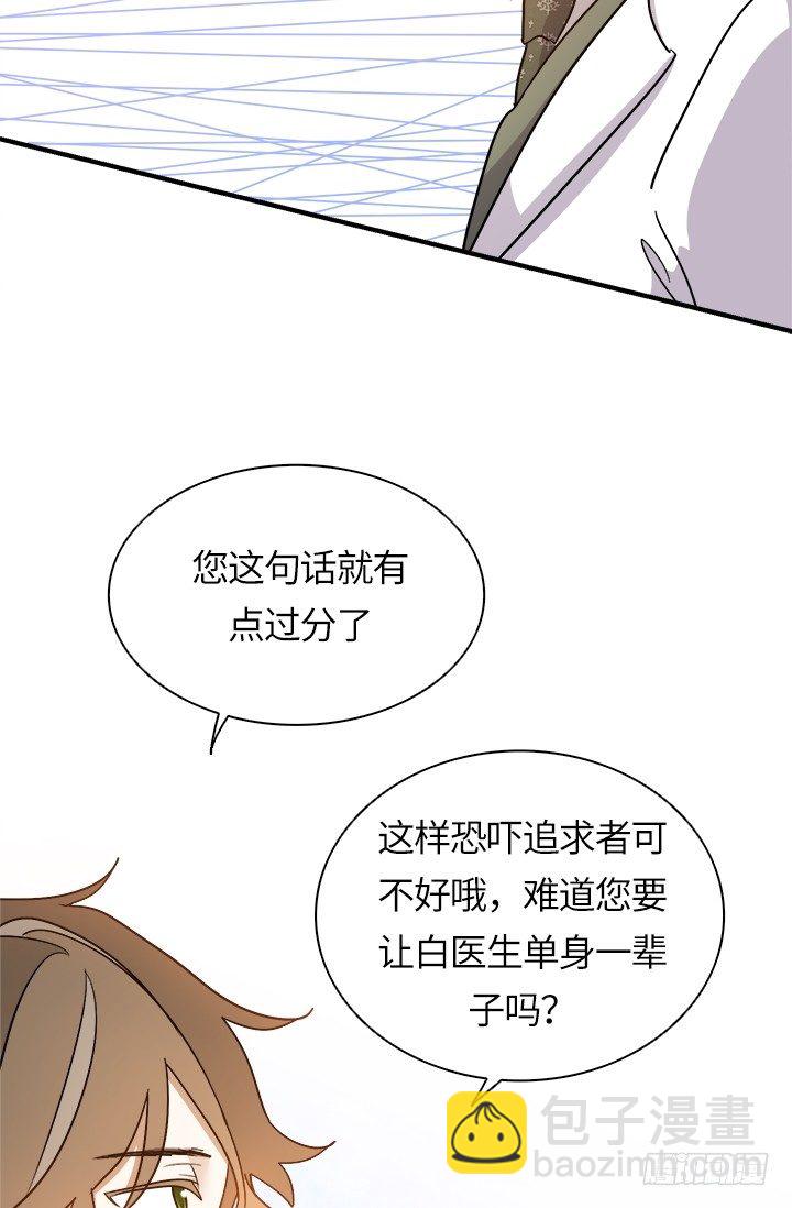 Doctor Queen漫画,第28话2图