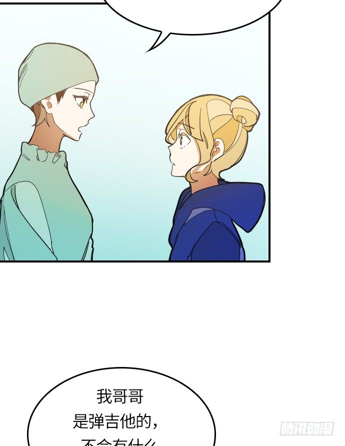 Doctor Queen漫画,第7话2图