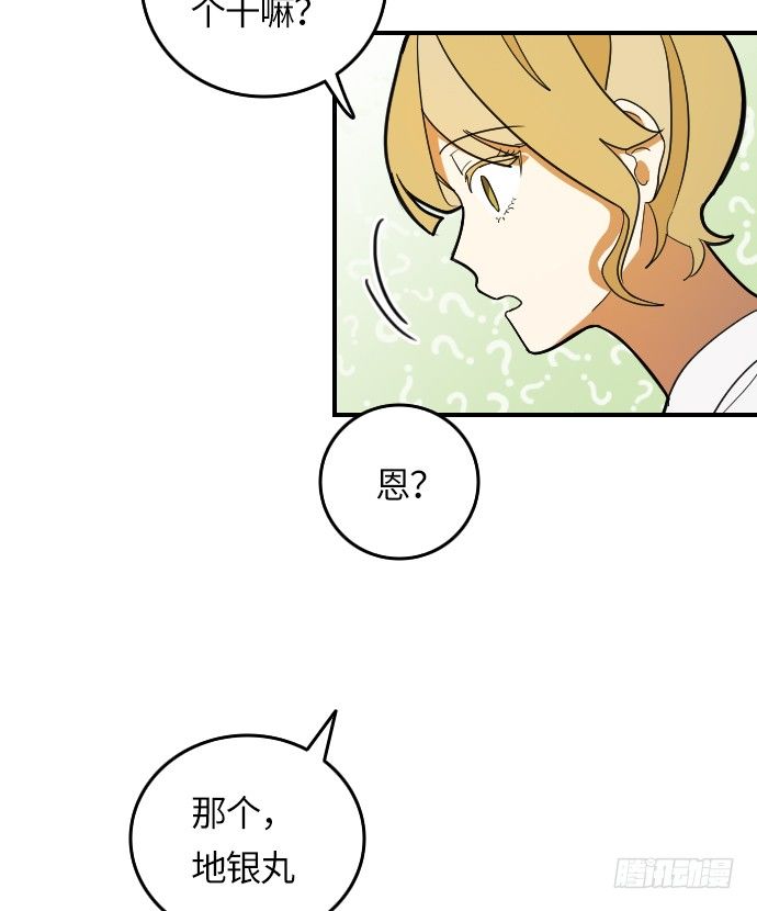 Doctor Queen漫画,第10话2图