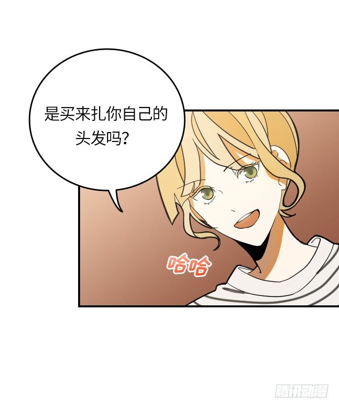 Doctor Queen漫画,第10话2图