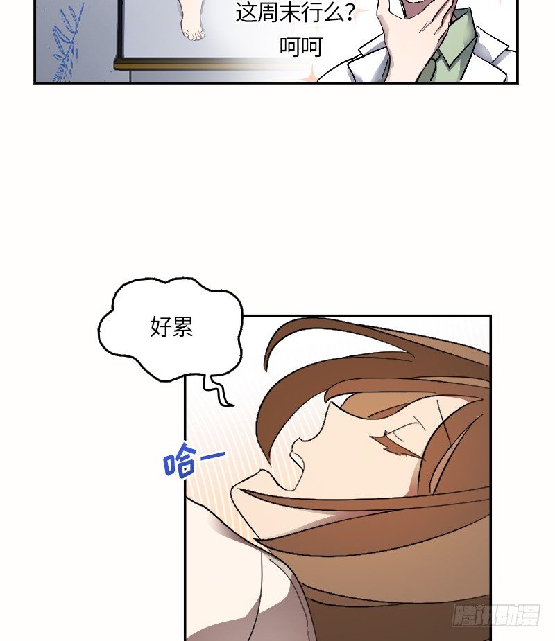 Doctor Queen漫画,第3话1图