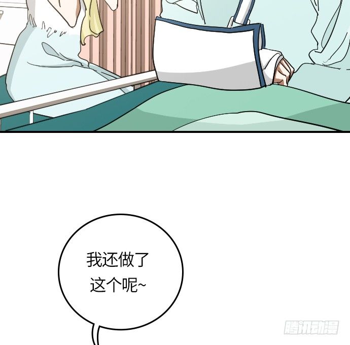 Doctor Queen漫画,第12话1图