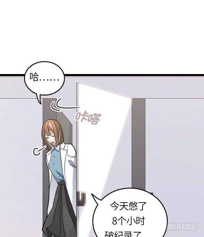 Doctor Queen漫画,第9话2图