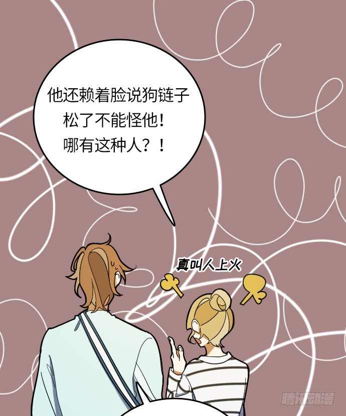 Doctor Queen漫画,第10话2图