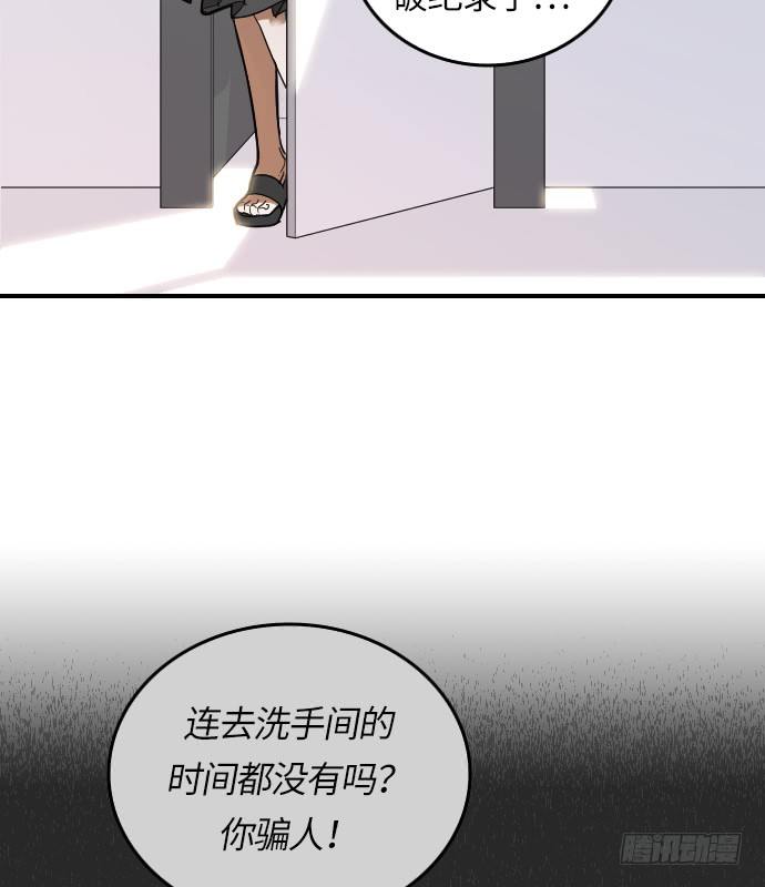 Doctor Queen漫画,第9话1图