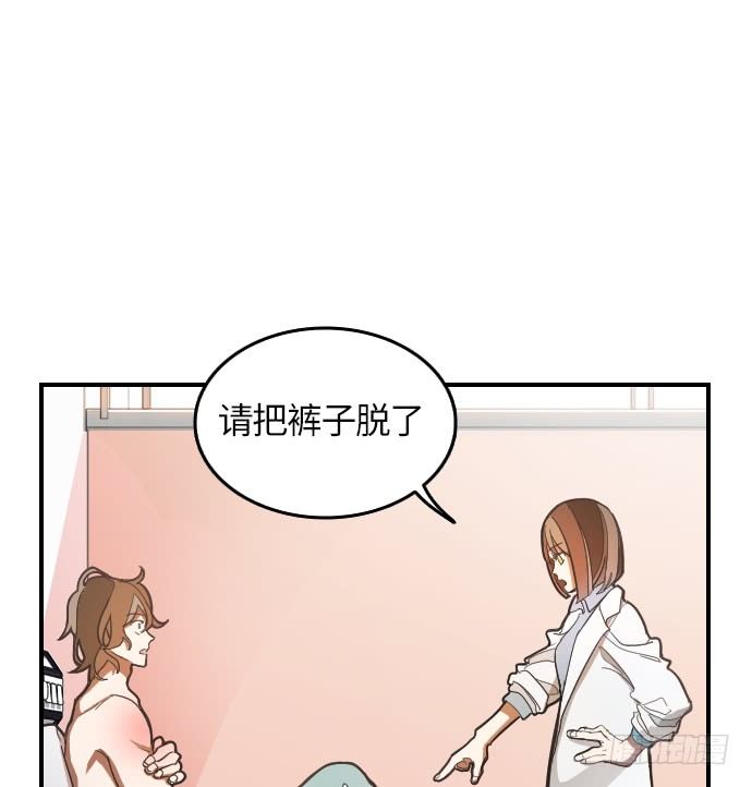 Doctor Queen漫画,第5话1图