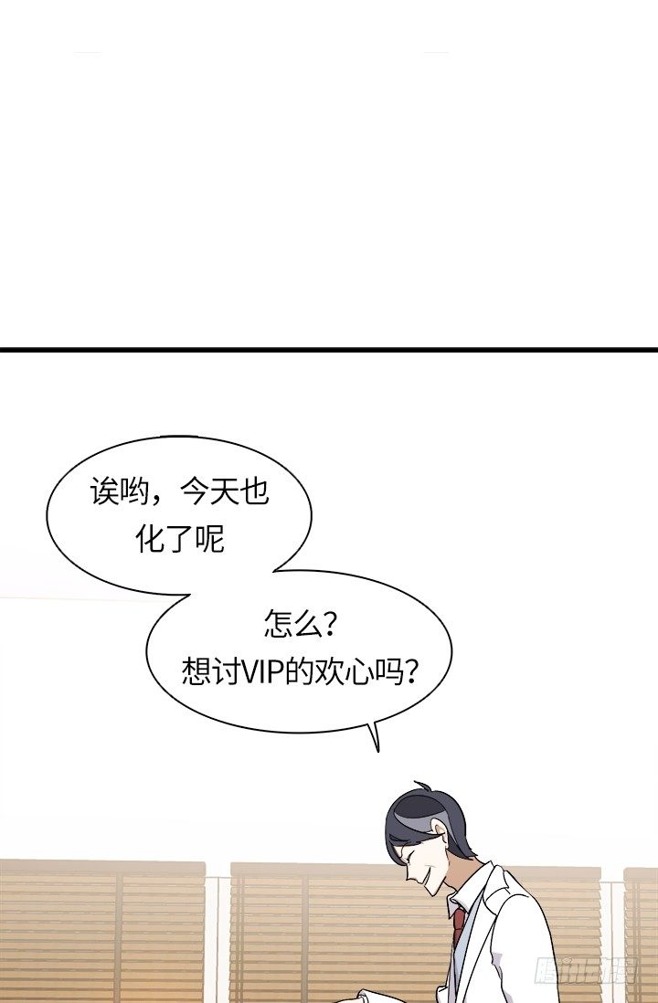 Doctor Queen漫画,第29话1图