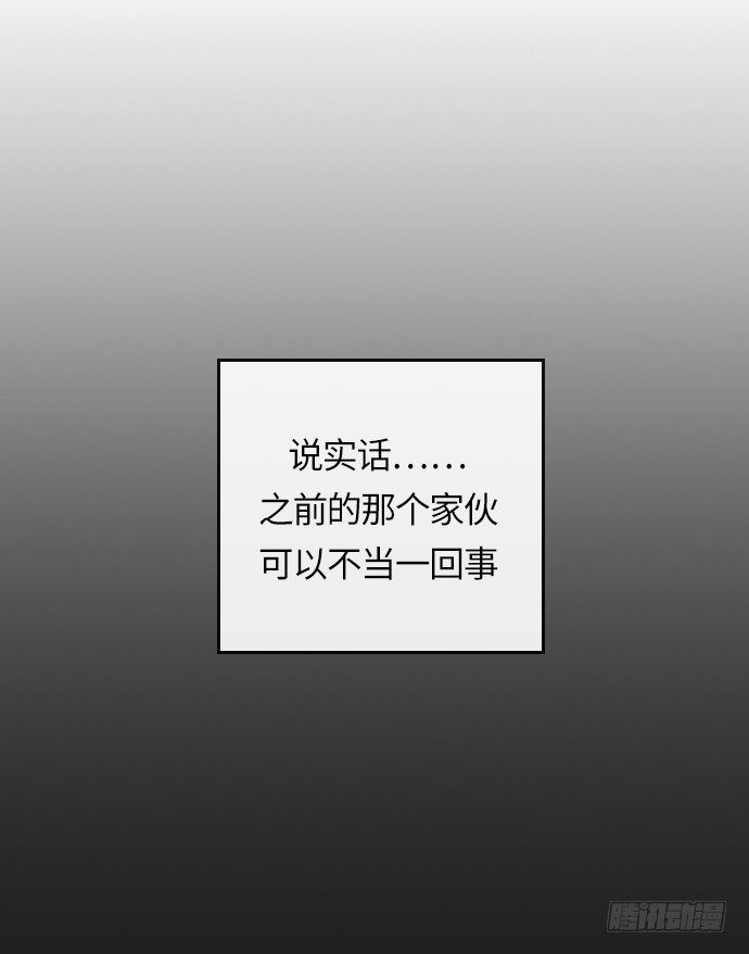 Doctor Queen漫画,第17话1图