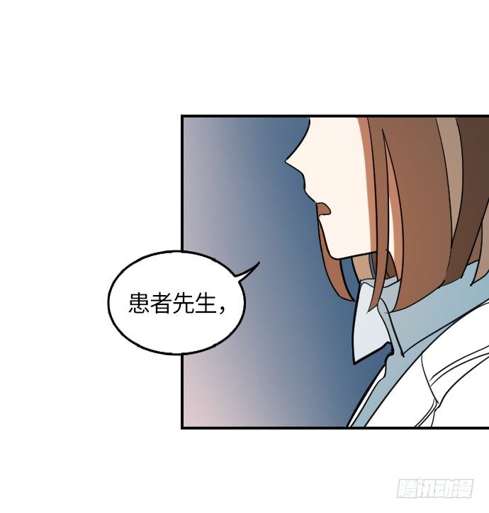 Doctor Queen漫画,第6话1图