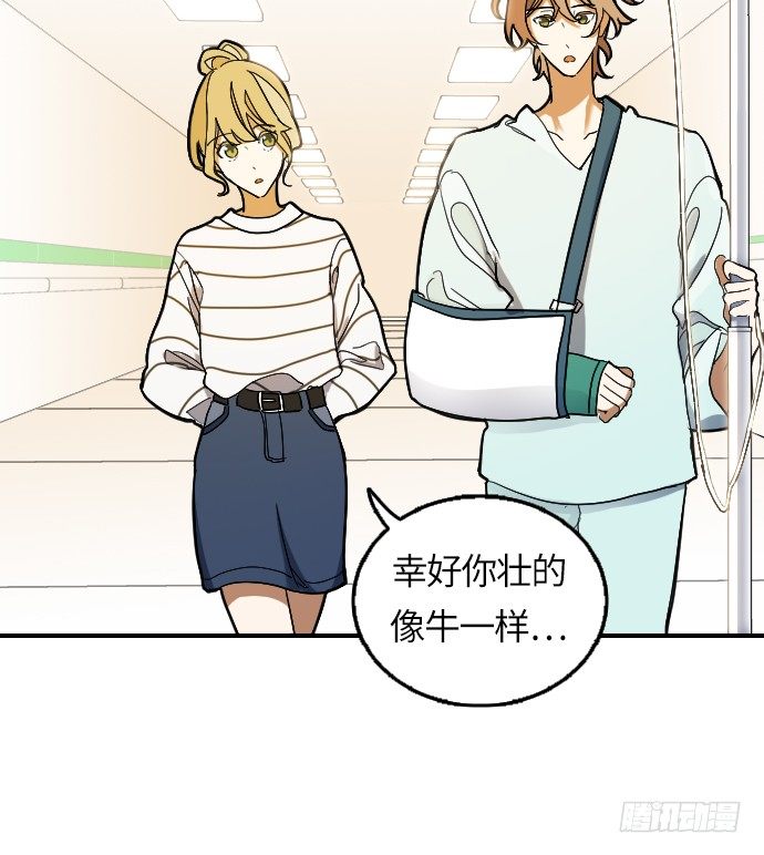Doctor Queen漫画,第10话2图