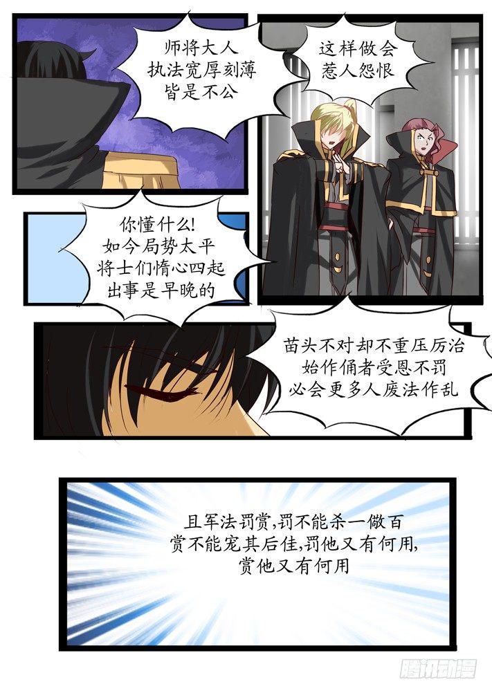 凌云练功漫画,第一话（6）2图