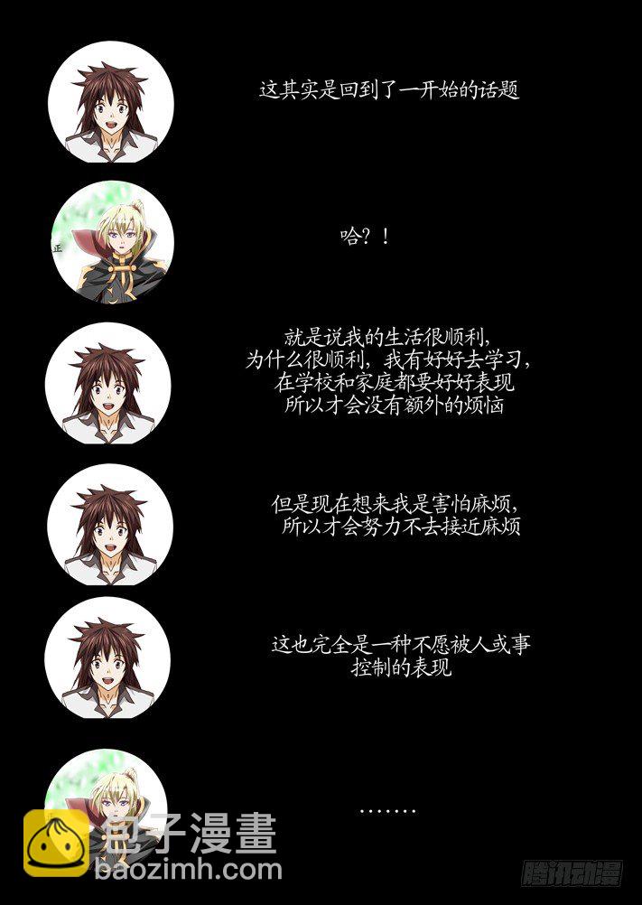 凌云县漫画,第三话(1)1图