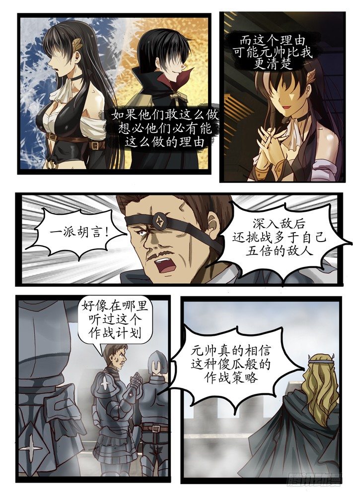 凌云天途陆羽漫画,第0话（三）2图