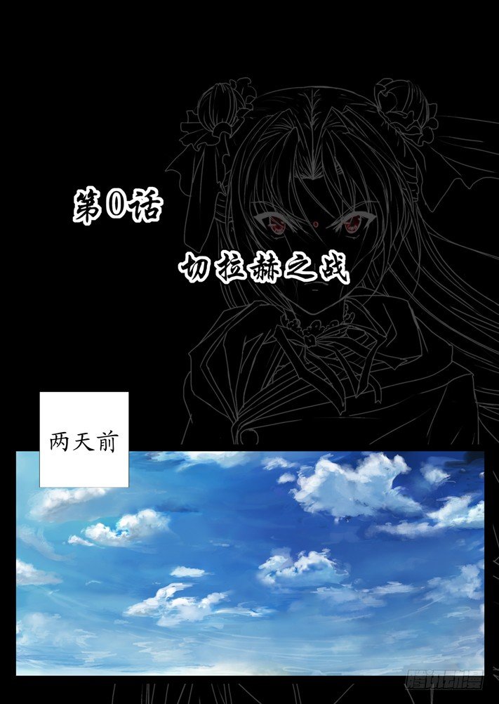 凌云星途漫画,第0话（一）2图