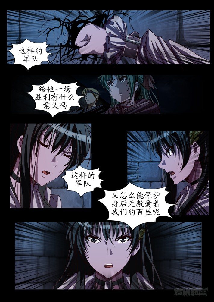 凌云天途陆羽漫画,第0话（三）2图