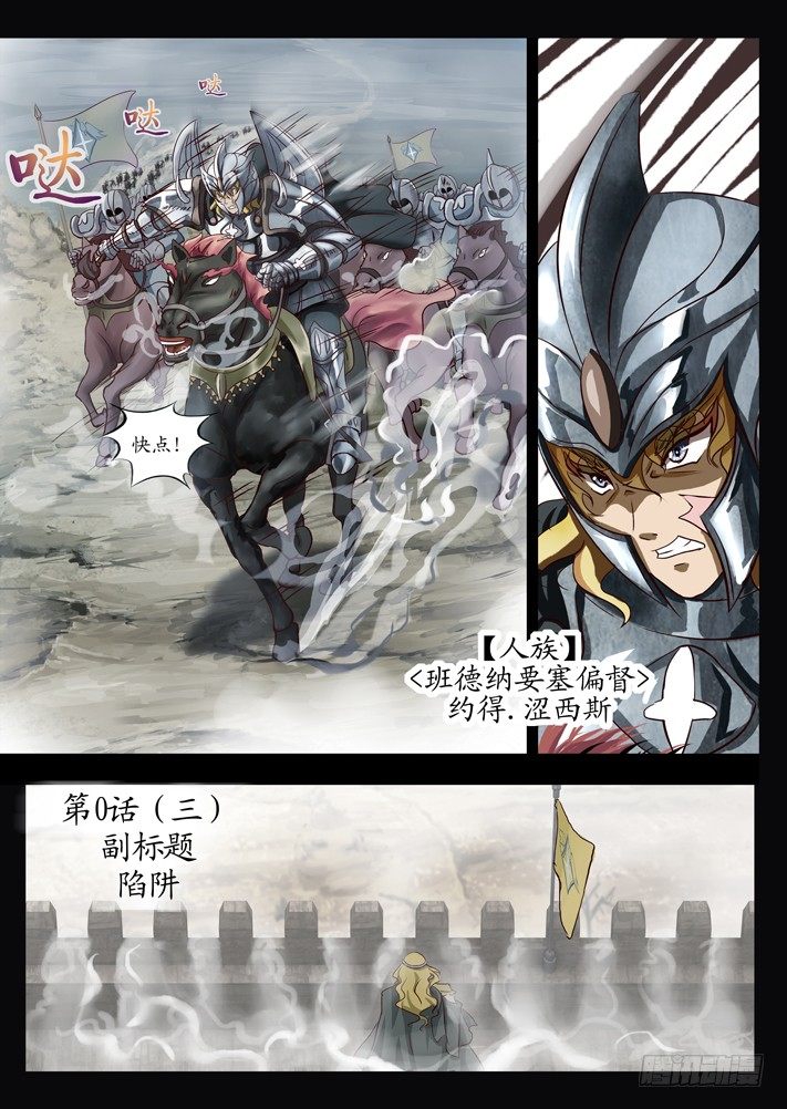 凌云武术视频漫画,第0话（三）2图