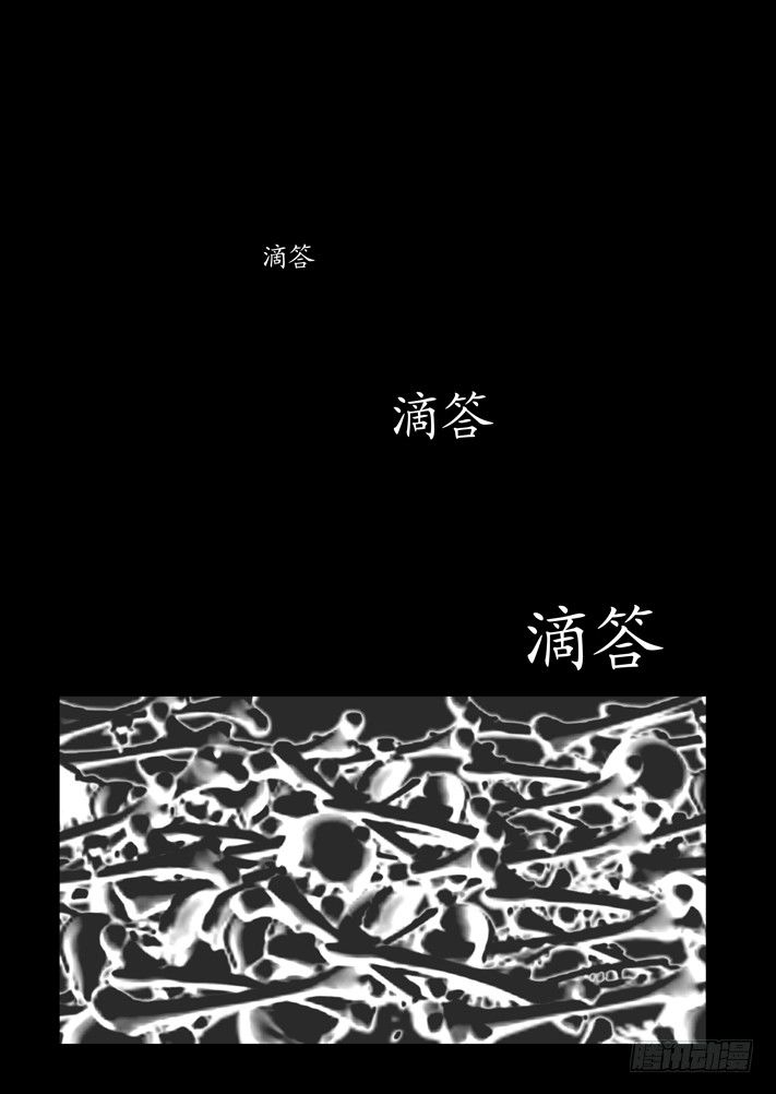 凌云天途陆羽漫画,第一话（完）2图