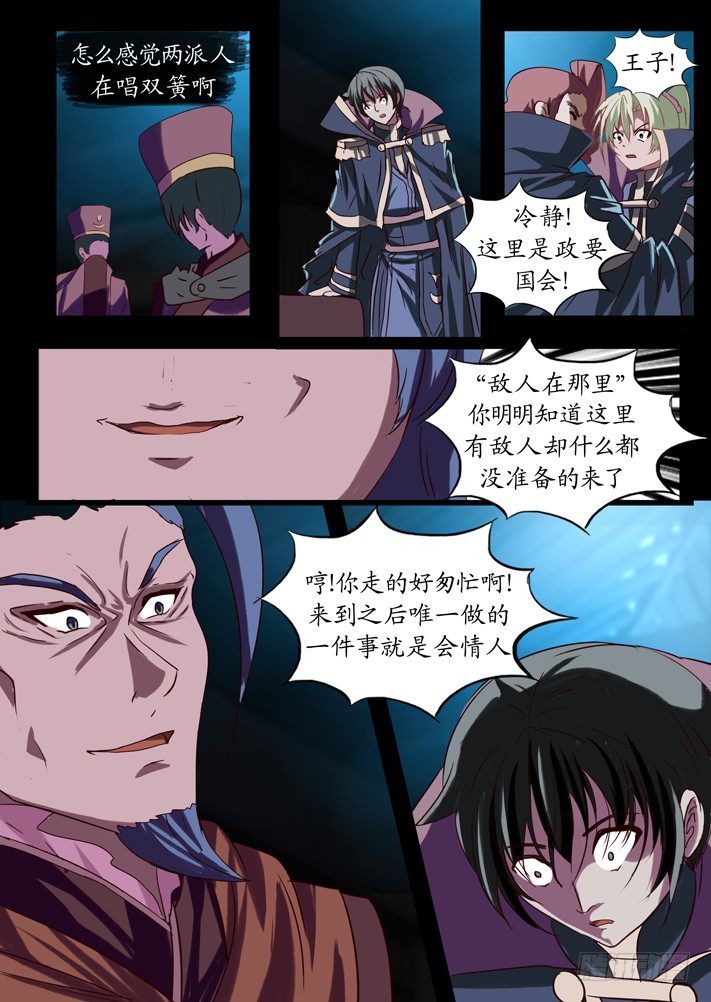 凌云练功漫画,第一话(11)1图