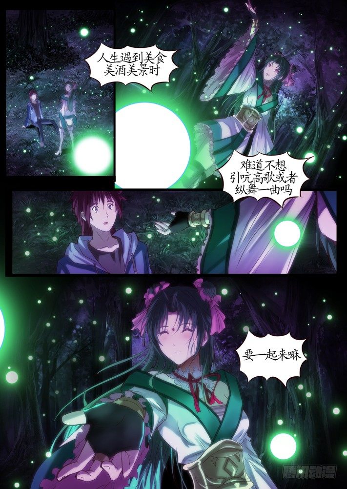 凌云天途陆羽漫画,第一话（1）1图