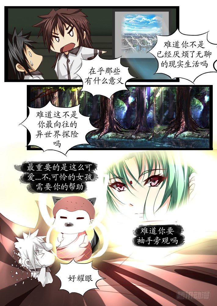 凌云400t漫画,第一话(4)1图