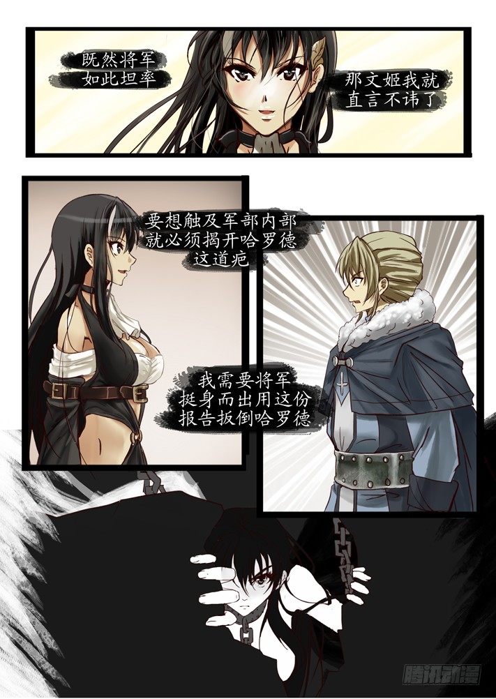 凌云天途陆羽漫画,第0话（六）1图