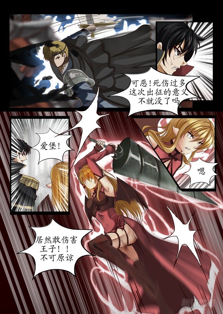 凌云天途陆羽漫画,第0话（七）1图