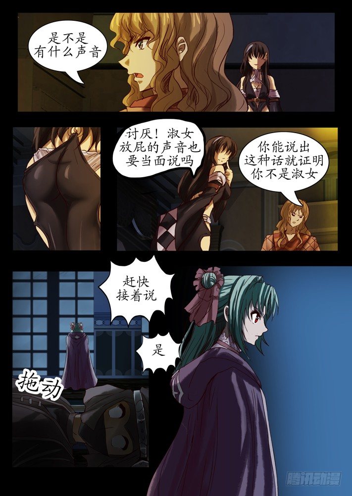 凌云天途陆羽漫画,第0话（三）1图