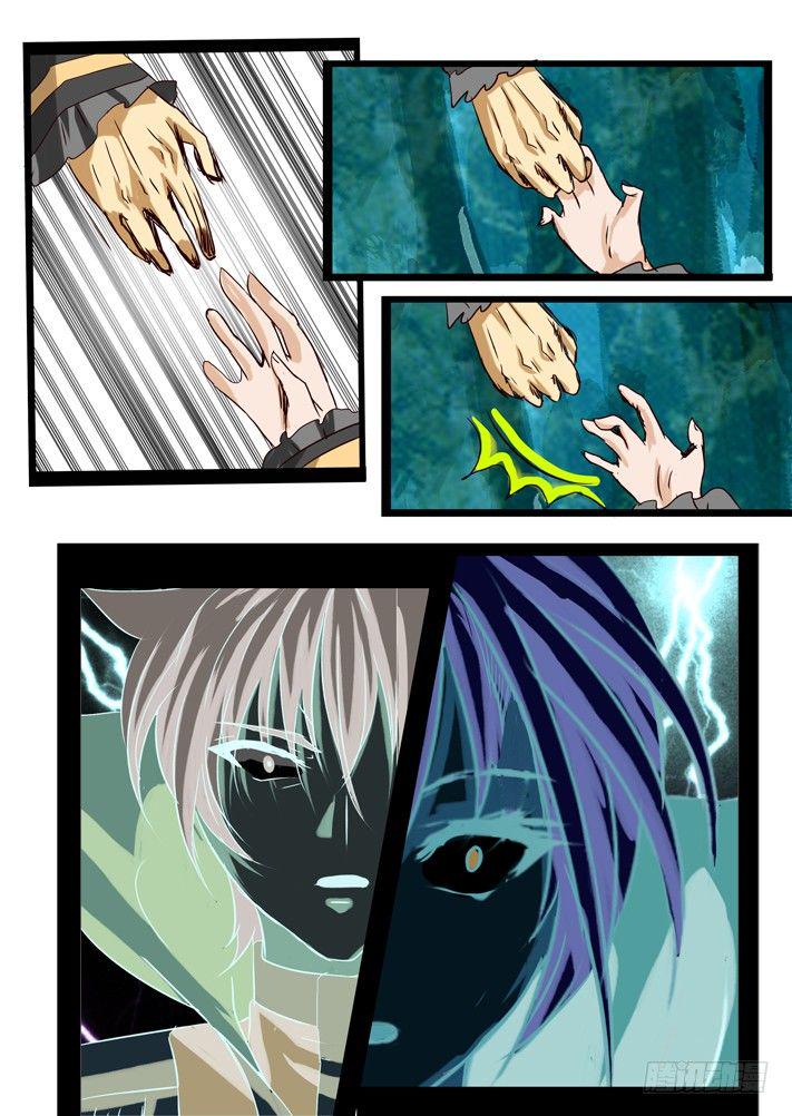 凌云天途陆羽漫画,第一话（完）1图