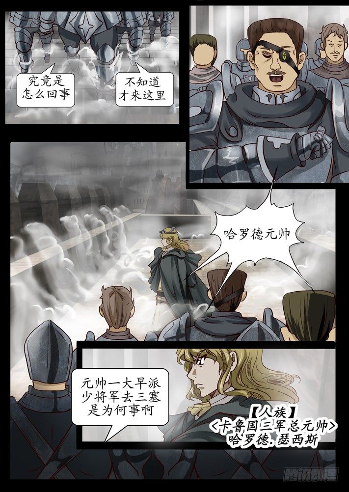 凌云光漫画,第0话（三）1图