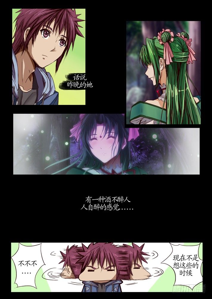 凌云舞蹈剧目漫画,第一话（2）2图