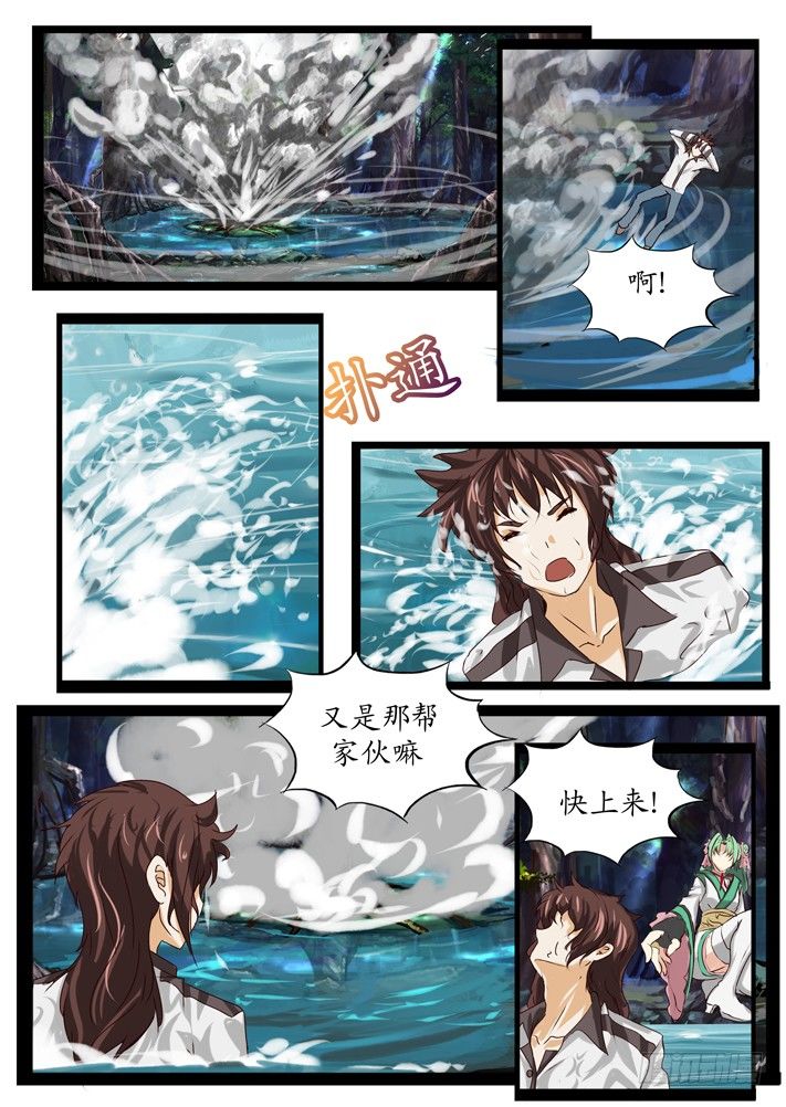 凌云400t漫画,第一话(4)2图