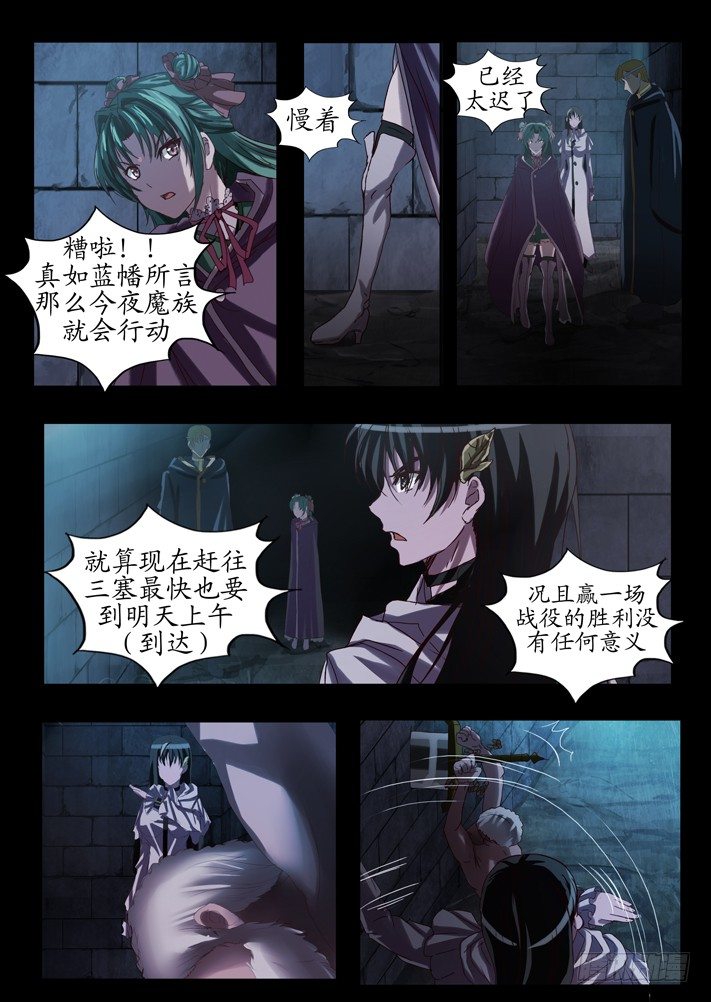 凌云天途陆羽漫画,第0话（三）1图