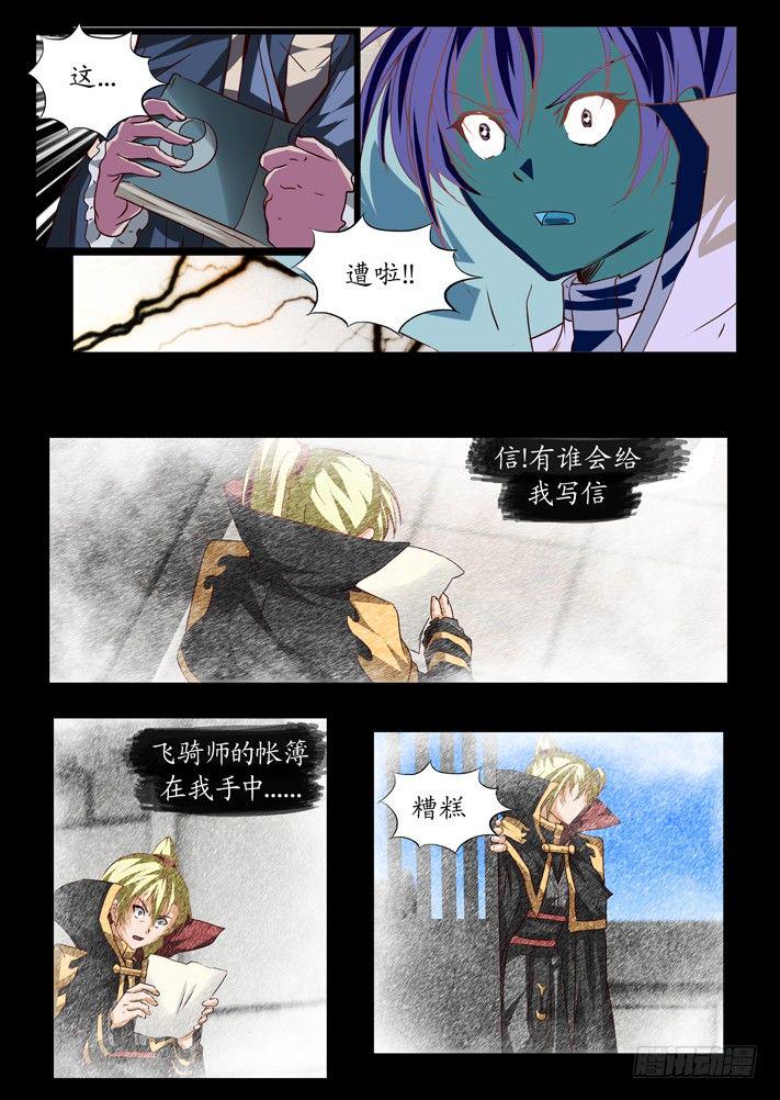 凌云个人资料漫画,第一话(11)2图