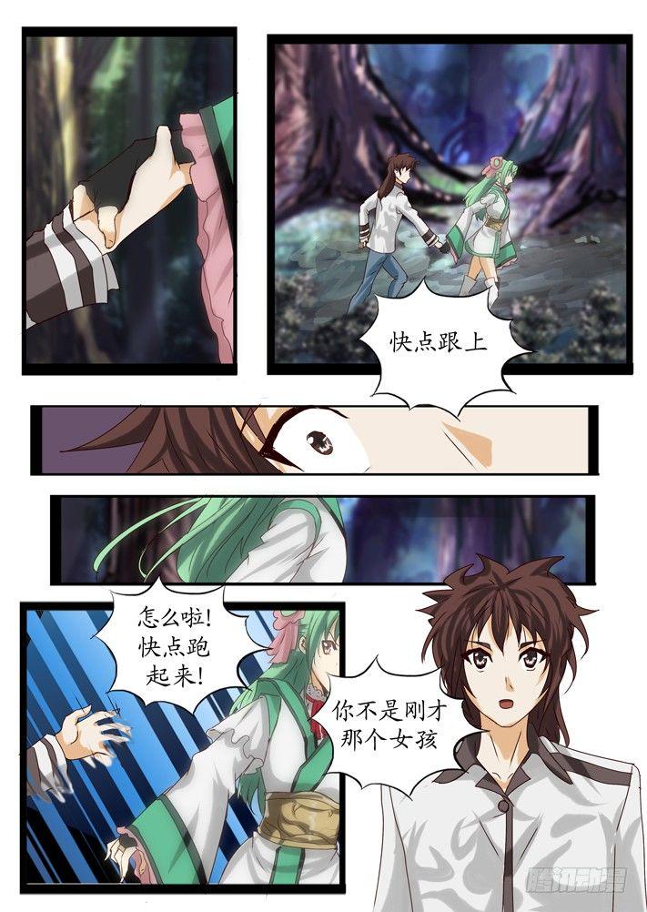 凌云壮志漫画,第一话(4)1图