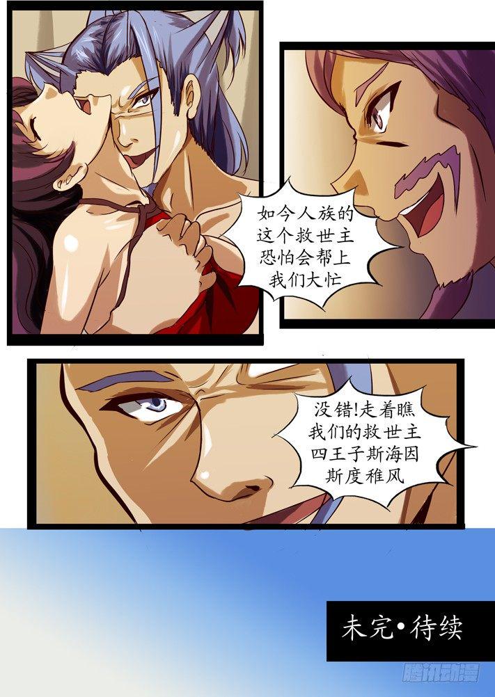 凌云舞月漫画,第一话（5）1图